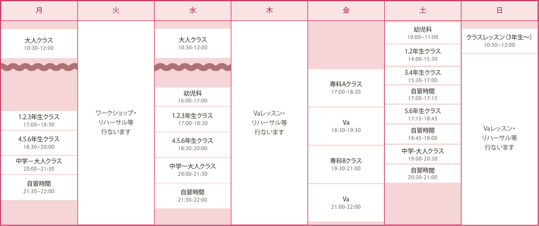 西日野スタジオ レッスンスケジュール